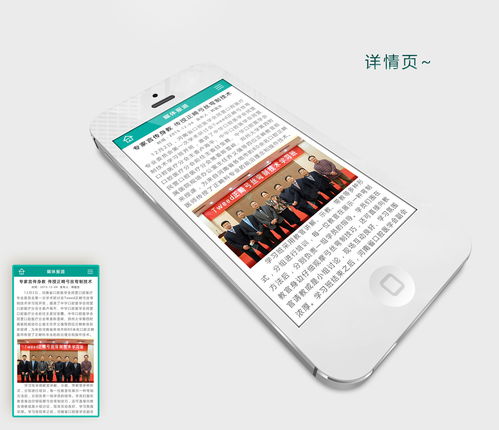 2016年移動端網站與應用軟件設計開發趨勢解析