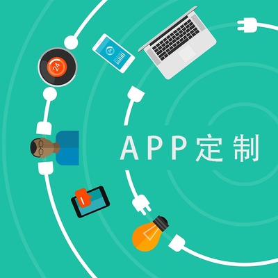 研發外包浪潮下的移動設備應用軟件設計與開發 機遇、挑戰與最佳實踐